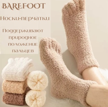 Носки 2 пары белый, бежевый 36-43