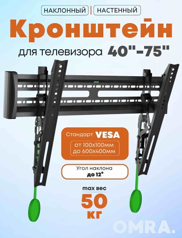 Кронштейн OMRA C3-T