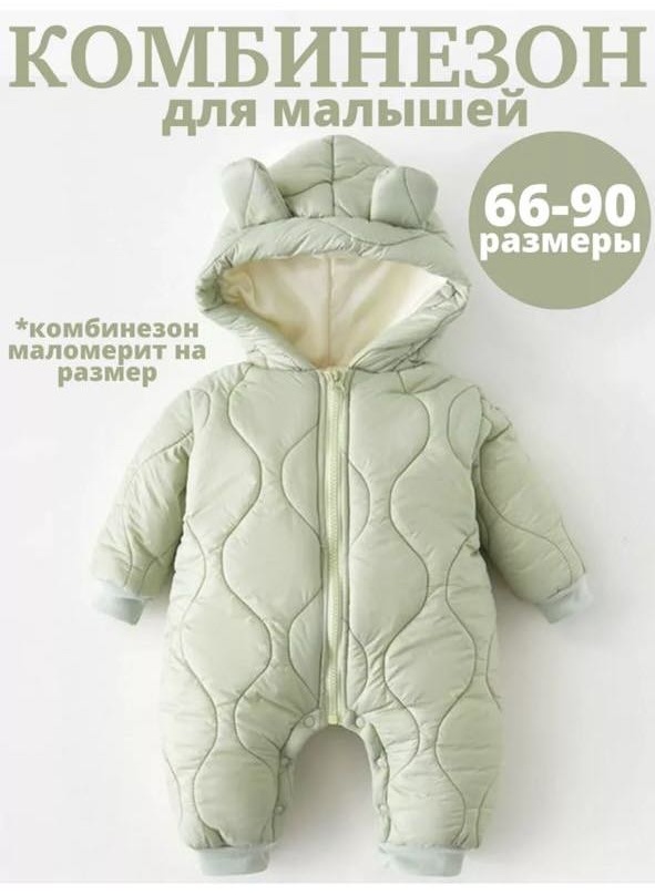 Комбинезон зеленый