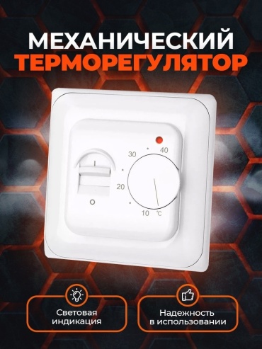 RTC-70.26, для электрического теплого пола