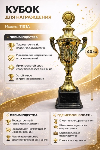 Кубок