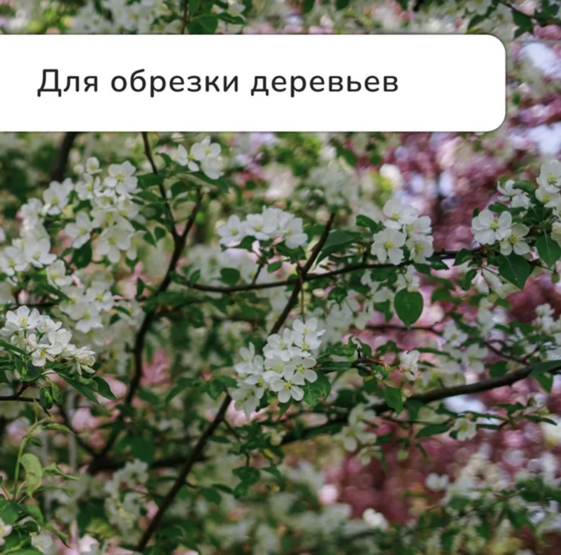 Секатор Elegant 36 cm