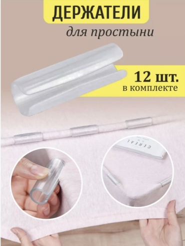 Зажим 30376815_102622697 12 шт