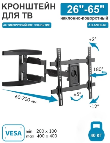 Kromax ATLANTIS-60