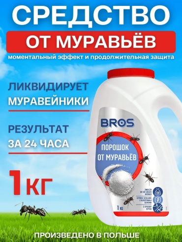 Порошок BROS 232727711
