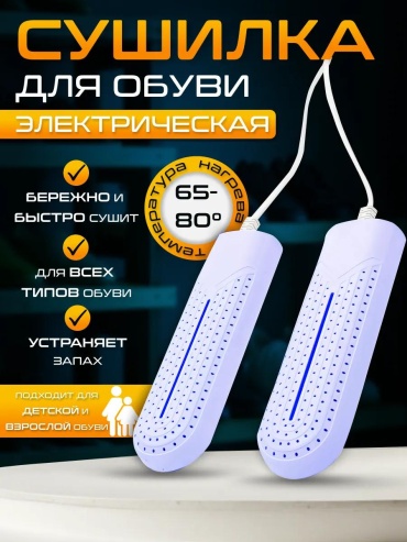 Сушилка 188309128 белый