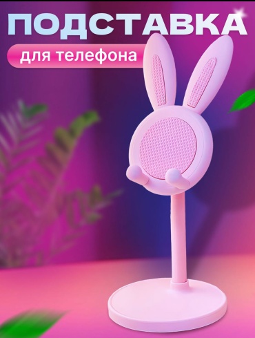 Держатель SAVA UMKA SAVA UMKA 739876923 розовый