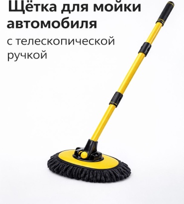 Щетка 30330685_537471615 1 шт