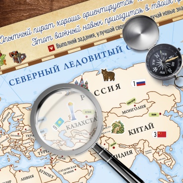 Обучающий набор Пиратская карта мира с наклейками