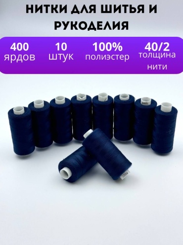 400 м 10 шт