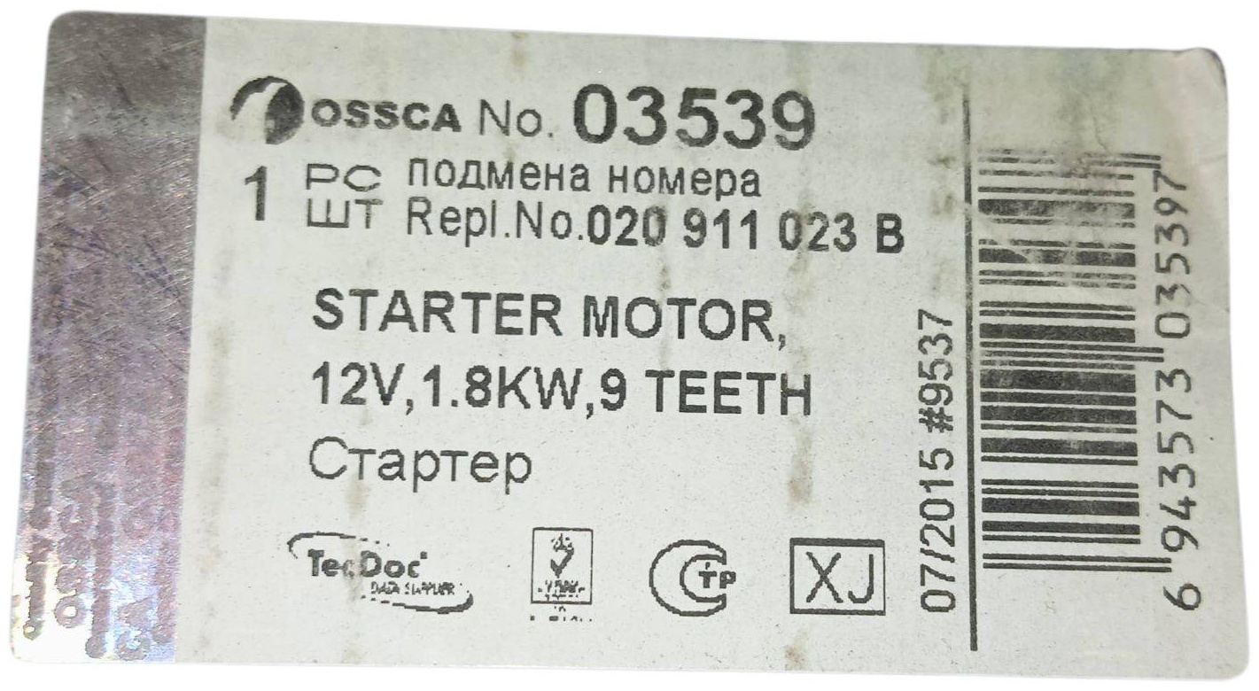 Стартер OSSCA 03539