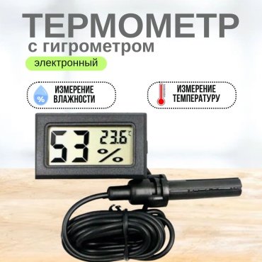 Термометр с гигрометром для инкубатора