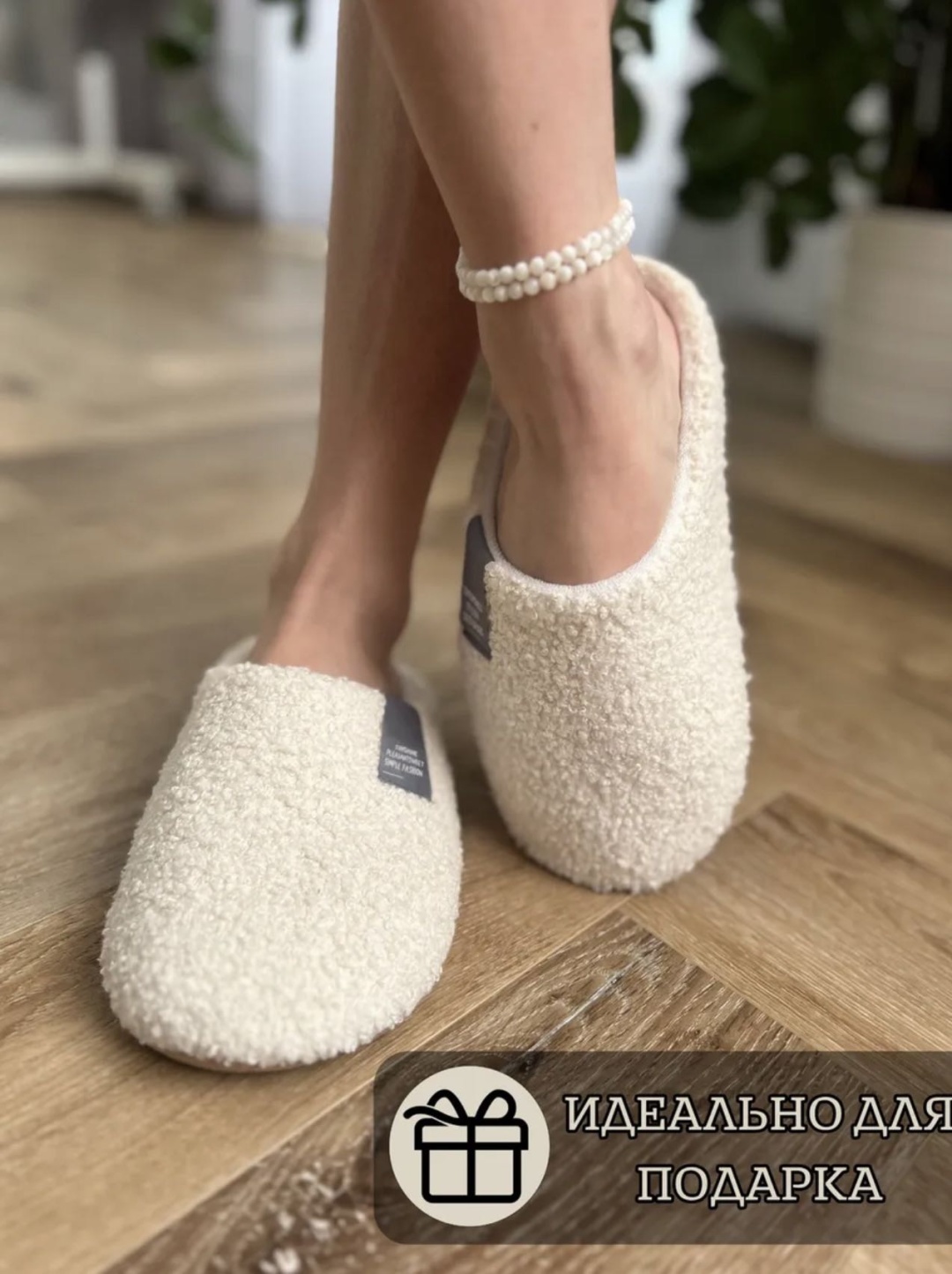 Тапочки Alisha белый