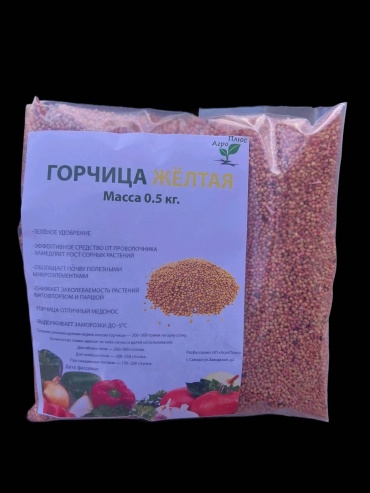 Горчица 500 г