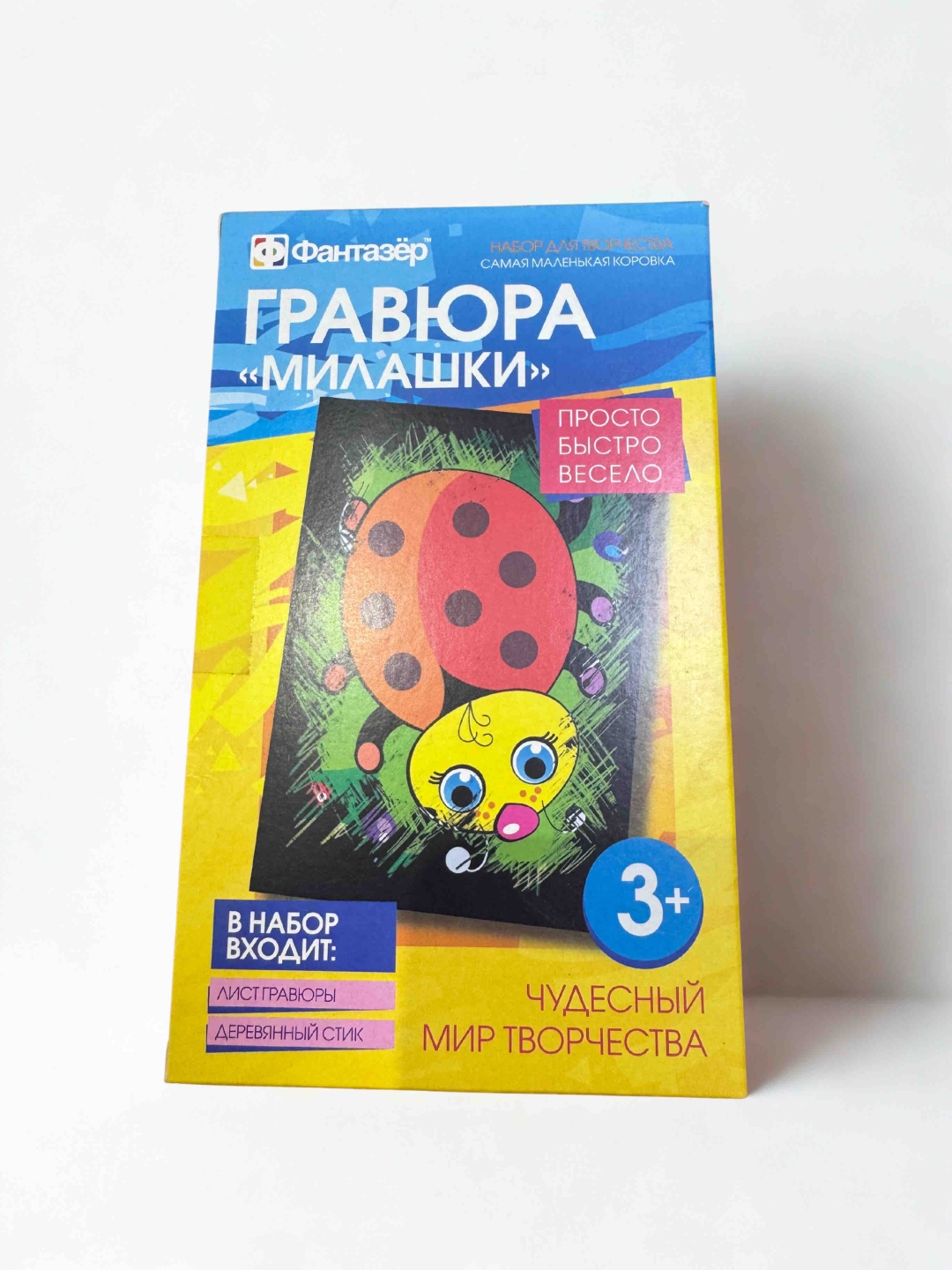 Граврюры