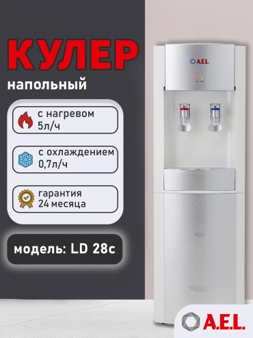 Кулер для воды A.E.L. LD-AEL-28c белый