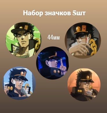 Набор значков 5шт
