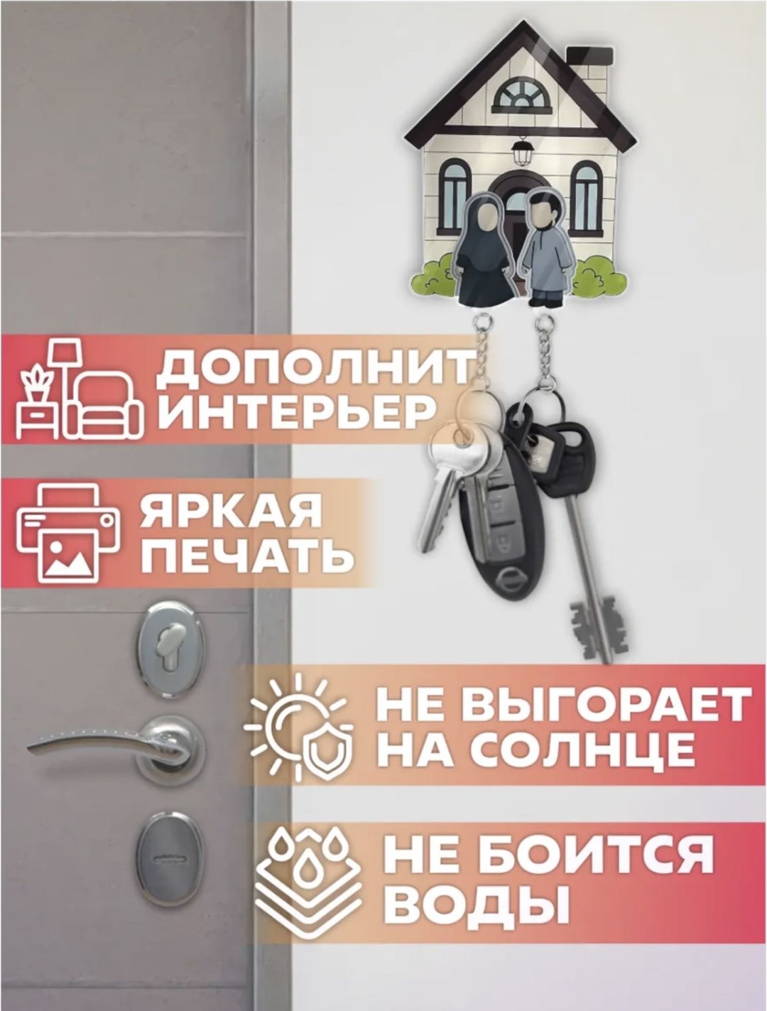 Ключница 11032022, ABS пластик