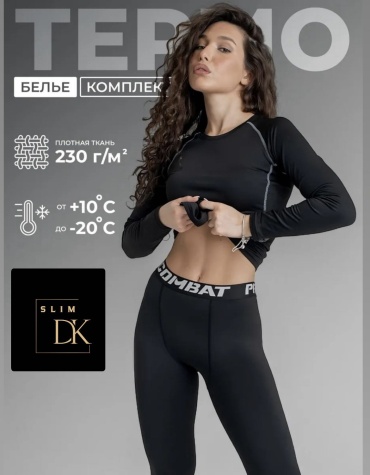 Комплект SLIM-DK черный