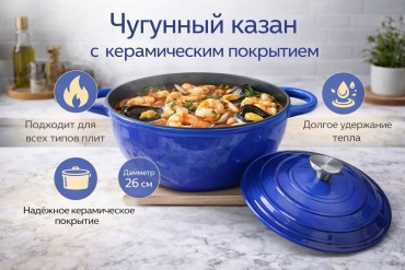 Казан 4 л, чугун