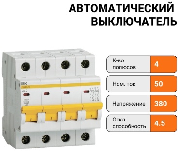IEK ВА47-29 4ф 50A 3/36