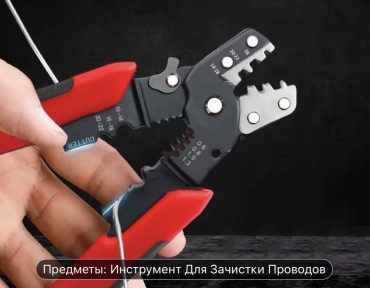 Кримпер, стриппер 239881885