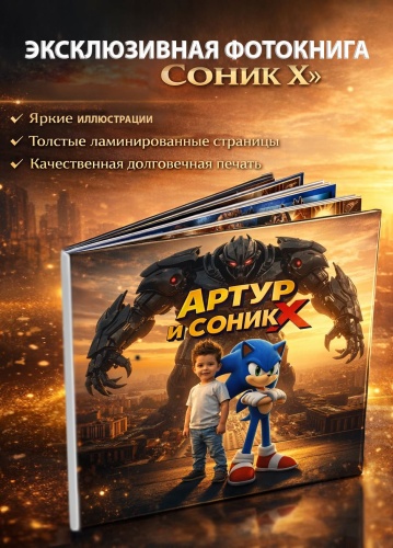 Именной подарок Книга Фотокнига для детей на заказ с индивидуальным дизайном