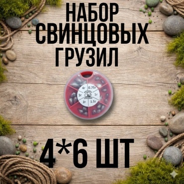 Грузило Капля 30223056_0441 4 г