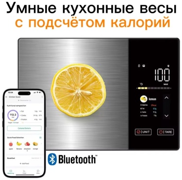 Кухонные весы Foodio черный, серебристый