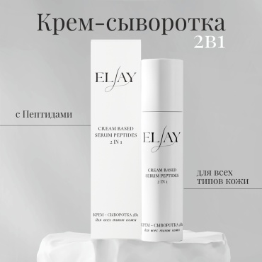ELLAY Peptides крем сыворотка для лица и области вокруг глаз 50 мл