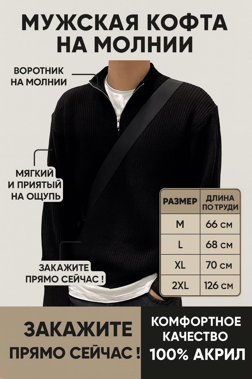 Свитер черный
