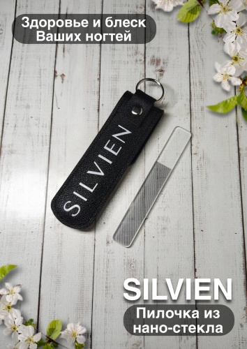 SILVIEN маникюрная пилка, педикюрная пилка Нано-стекло 1 шт
