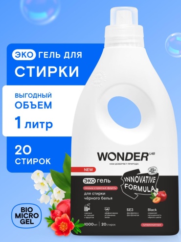 WONDER LAB Wonder оз35566 1 л