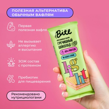 Bite вафли протеиновые гречишный шоколад 1 шт