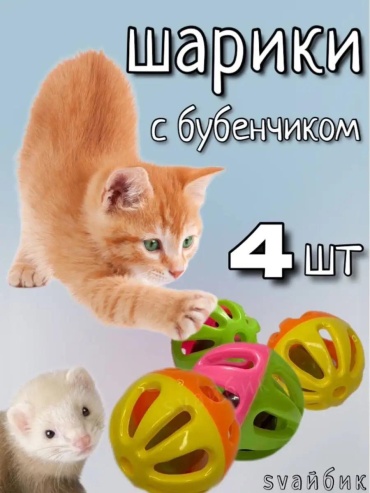 Игрушка для самостоятельных игр пластик