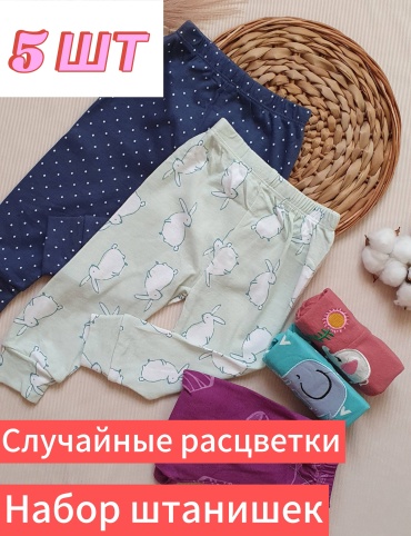 Набор брюк мультиколор