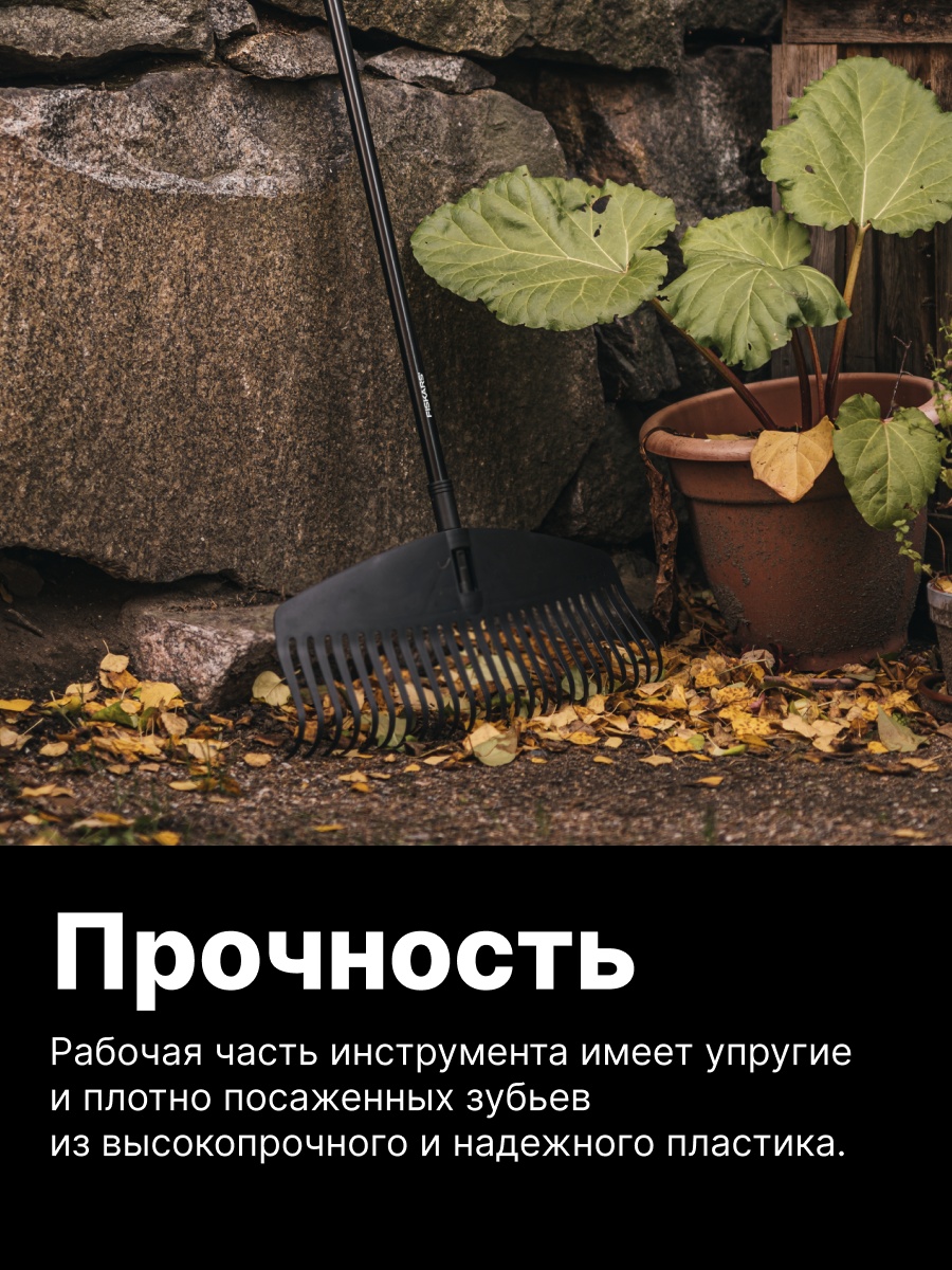 FISKARS грабли 1014915