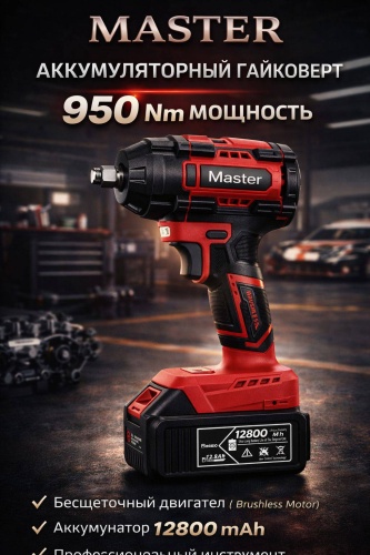 MASTER ручной гайковерт 6290