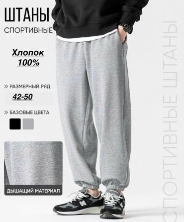 Спортивные брюки серый