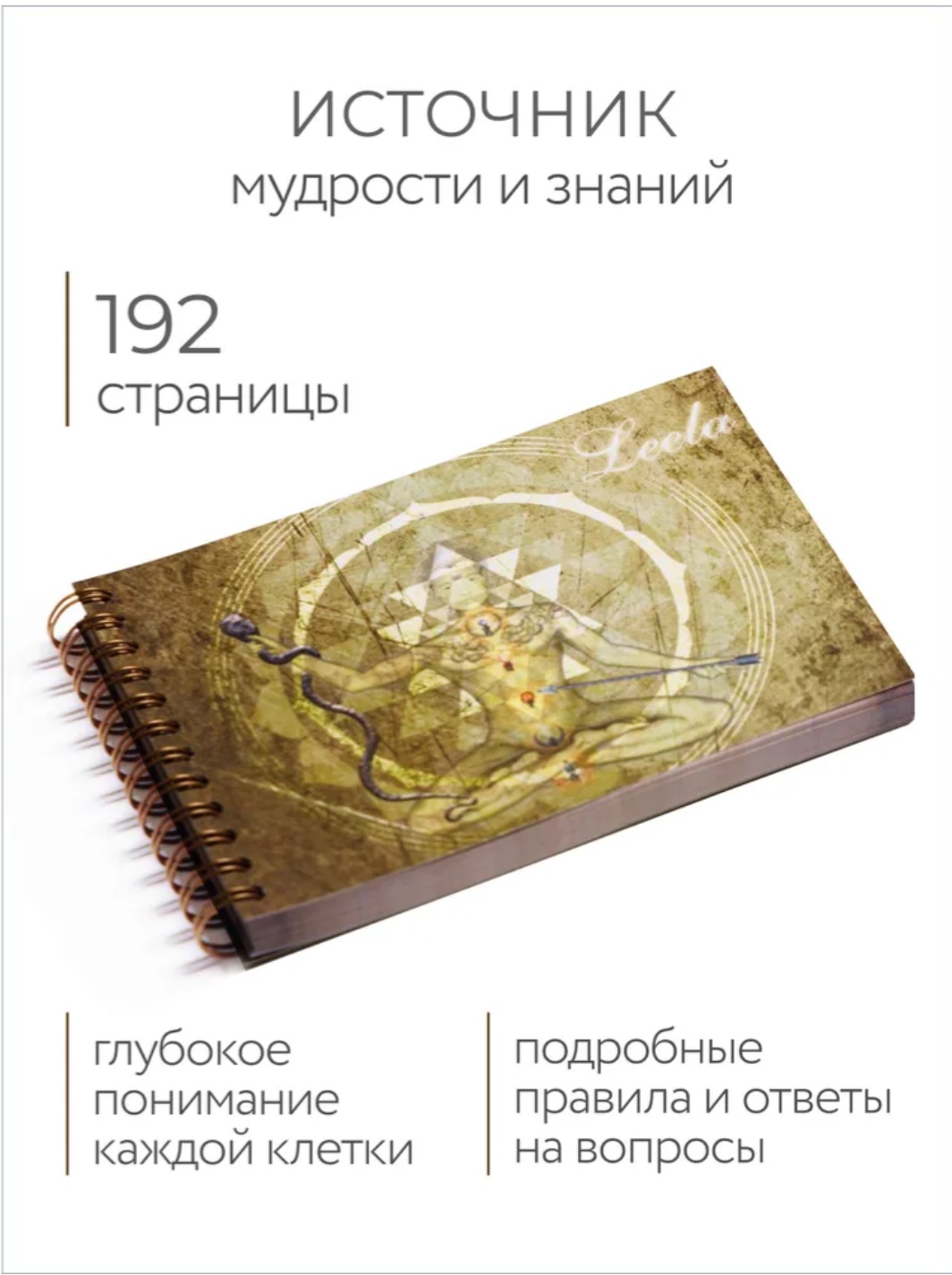 Настольная игра Лила