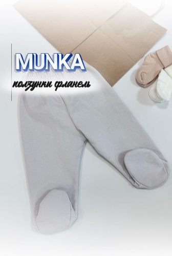 Ползунки серый