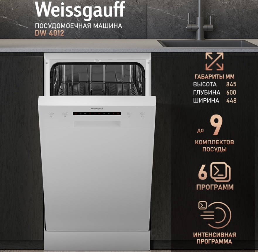 Weissgauff DW 4012 белый