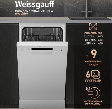 Посудомоечная машина Weissgauff DW 4012 белый