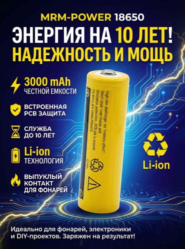 Аккумулятор 18650 1 шт