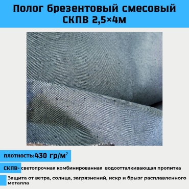 ROBA.KZ Полог брезент с люверсами 2,5*4 серый
