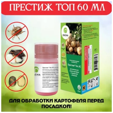 Dacha Group инсектицид Инсекто-фунгицидный протравитель Престиж Топ 60