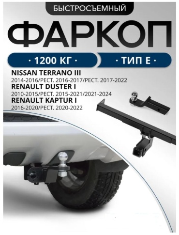 Rival 47034 для Renault Duster 2022-2021
