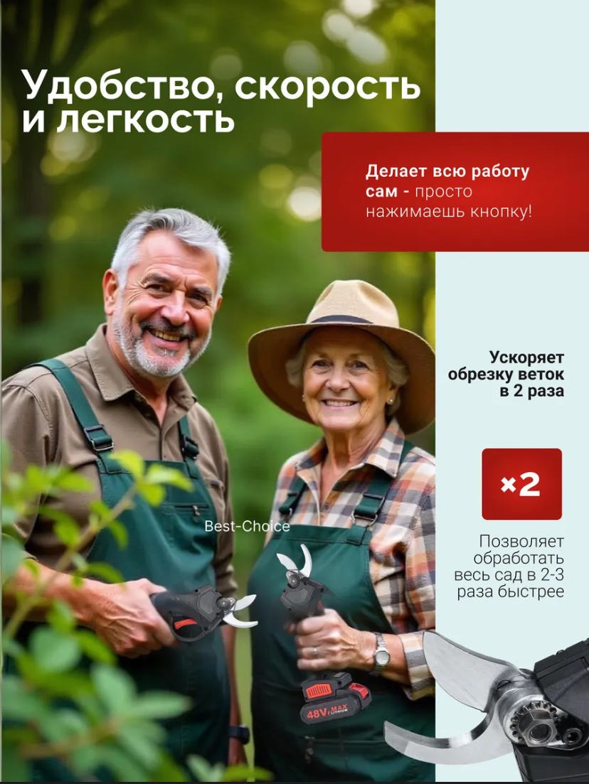 Кусторез Chain saw CHW-77