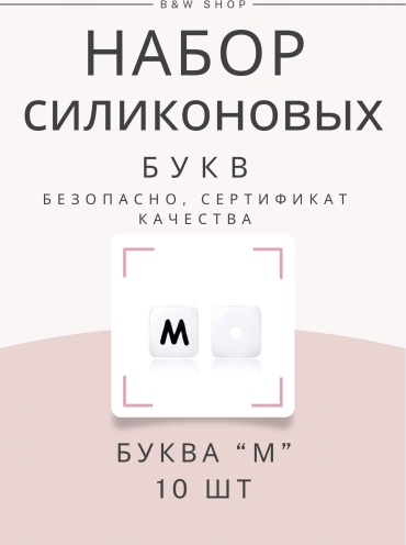 Бусины