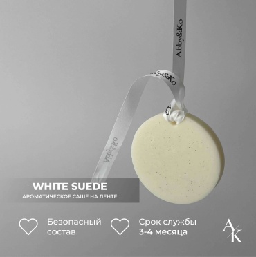 Abby&Ko саше White suede